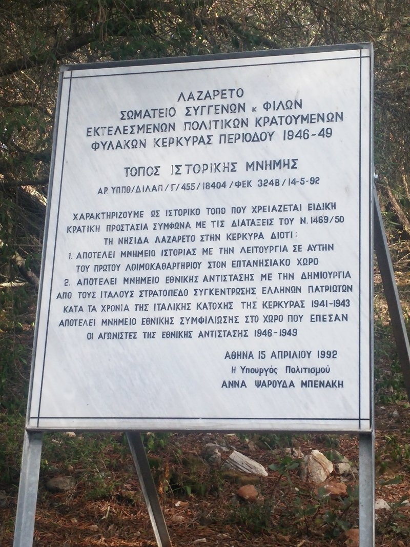 Τόπος ιστορικής μνήμης