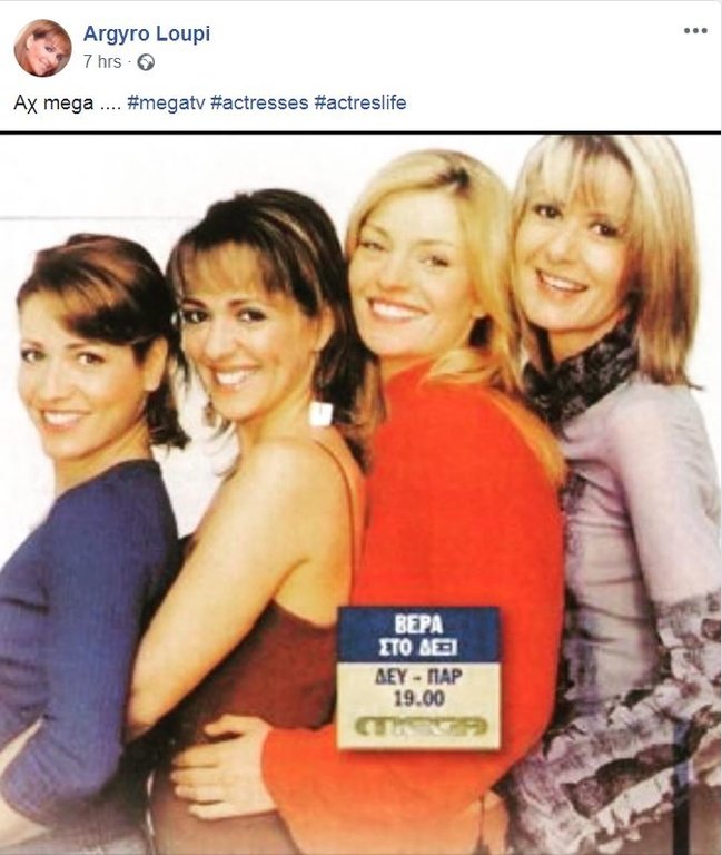 Βούλιαξαν τα social media από τα μηνύματα ηθοποιών για το κλείσιμο του Mega [εικόνες] | iefimerida.gr 13