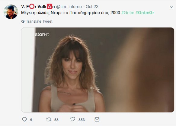 Μέγκι Ντρίο: Ποια είναι η ανακατώστρα του GNTM που το Twitter αγαπά να μισεί [εικόνες] | iefimerida.gr 5