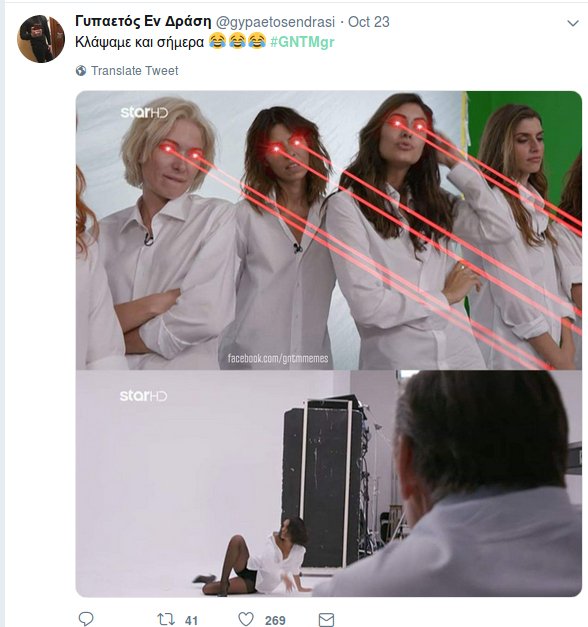 Μέγκι Ντρίο: Ποια είναι η ανακατώστρα του GNTM που το Twitter αγαπά να μισεί [εικόνες] | iefimerida.gr 4