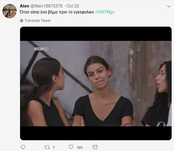 Μέγκι Ντρίο: Ποια είναι η ανακατώστρα του GNTM που το Twitter αγαπά να μισεί [εικόνες] | iefimerida.gr 3