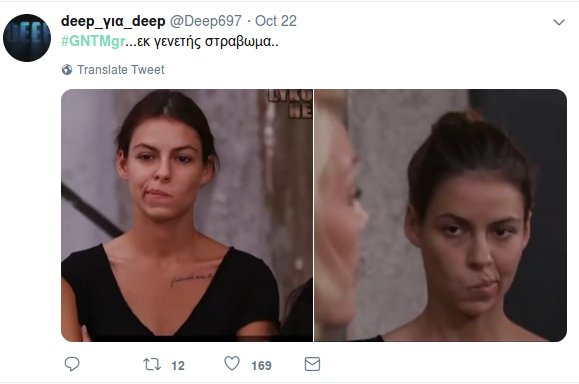 Μέγκι Ντρίο: Ποια είναι η ανακατώστρα του GNTM που το Twitter αγαπά να μισεί [εικόνες] | iefimerida.gr 2