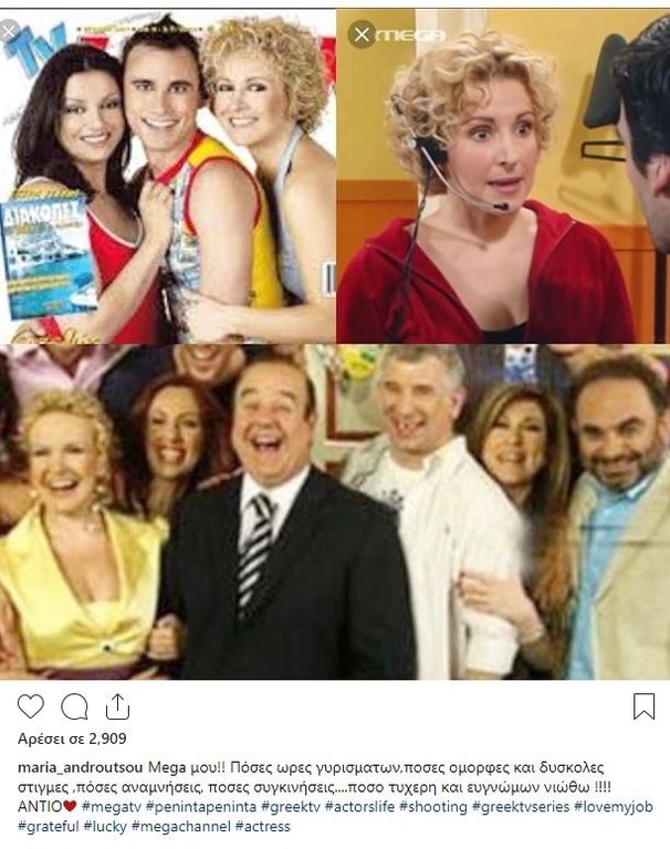 Βούλιαξαν τα social media από τα μηνύματα ηθοποιών για το κλείσιμο του Mega [εικόνες] | iefimerida.gr 8