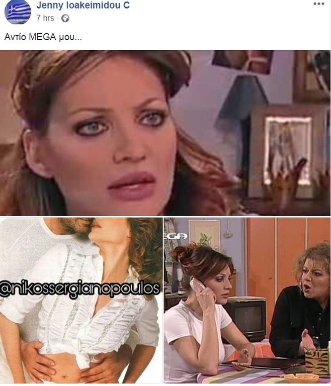 Βούλιαξαν τα social media από τα μηνύματα ηθοποιών για το κλείσιμο του Mega [εικόνες] | iefimerida.gr 14