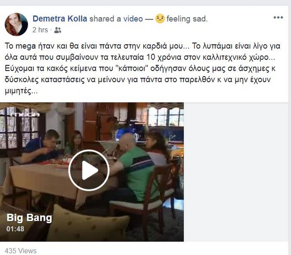 Βούλιαξαν τα social media από τα μηνύματα ηθοποιών για το κλείσιμο του Mega [εικόνες] | iefimerida.gr 6