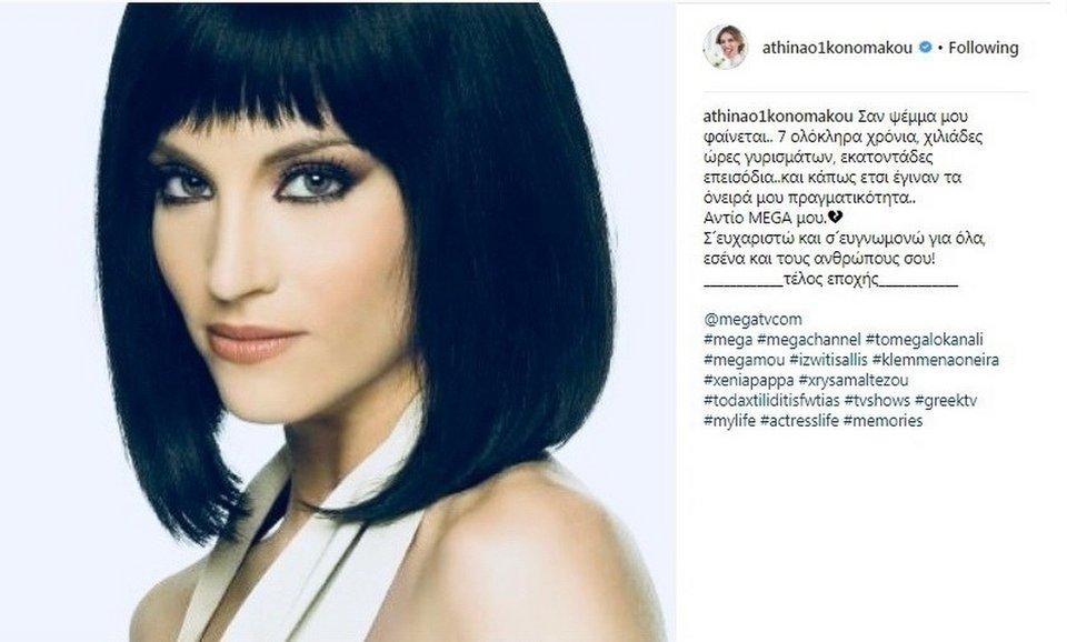 Βούλιαξαν τα social media από τα μηνύματα ηθοποιών για το κλείσιμο του Mega [εικόνες] | iefimerida.gr 4