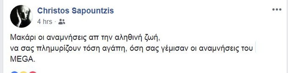 Βούλιαξαν τα social media από τα μηνύματα ηθοποιών για το κλείσιμο του Mega [εικόνες] | iefimerida.gr 10