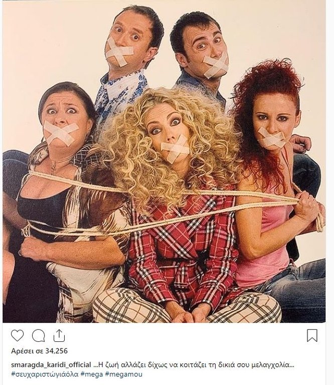 Βούλιαξαν τα social media από τα μηνύματα ηθοποιών για το κλείσιμο του Mega [εικόνες] | iefimerida.gr 0