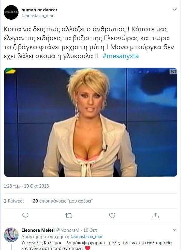 «Κάποτε μας έλεγαν ειδήσεις τα β@ζ@α της Μελέτη» -Η μυθική απάντηση της παρουσιάστριας σε τρολ [εικόνες] | iefimerida.gr 2