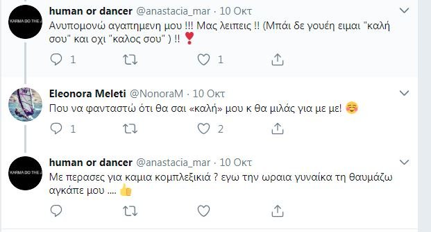 «Κάποτε μας έλεγαν ειδήσεις τα β@ζ@α της Μελέτη» -Η μυθική απάντηση της παρουσιάστριας σε τρολ [εικόνες] | iefimerida.gr 3