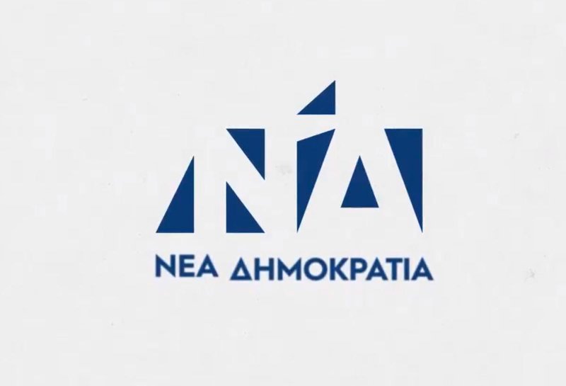 Αυτό είναι το νέο σήμα της ΝΔ [εικόνες & βίντεο] | iefimerida.gr 1