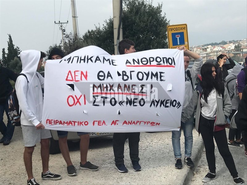 Μαθητές εισέβαλαν στο γραφείο του Γαβρόγλου -Τα έψαλαν στον υπουργό [εικόνες & βίντεο] | iefimerida.gr 7