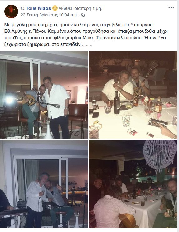 Το γλέντι μέχρι πρωίας στη βίλα του Πάνου Καμμένου πoυ τραγούδησε ο Μάκης Τριανταφυλλόπουλος [εικόνες] | iefimerida.gr 0