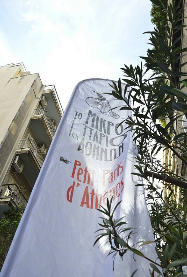 Γιορτή θεσμός για την Αθήνα