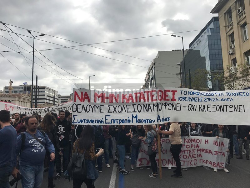 Στους δρόμους οι μαθητές για το Νέο Λύκειο -Μάχη στο κέντρο με πέτρες, μολότοφ και χημικά [εικόνες & βίντεο] | iefimerida.gr 4