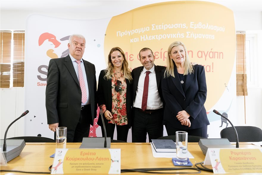 «Το πρόγραμμα αποτελεί λύση στο πρόβλημα με τα αδέσποτα»