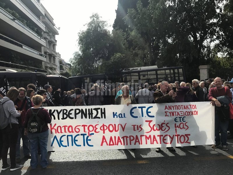 Συγκέντρωση διαμαρτυρίας στη Βουλή και πορεία μέχρι την Ηρώδου Αττικού πραγματοποιούν αυτήν την ώρα περίπου 200 συνταξιούχοι της Εθνική Τράπεζας