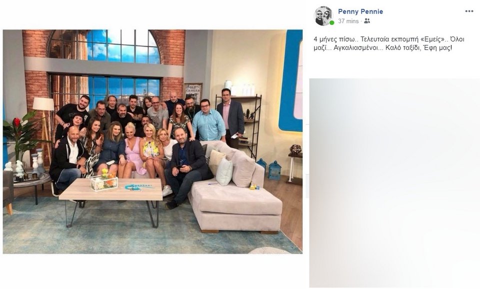 Πέθανε ξαφνικά, σε ηλικία 45 ετών, η παραγωγός του Epsilon Εφη Τσιτούμη | iefimerida.gr 0