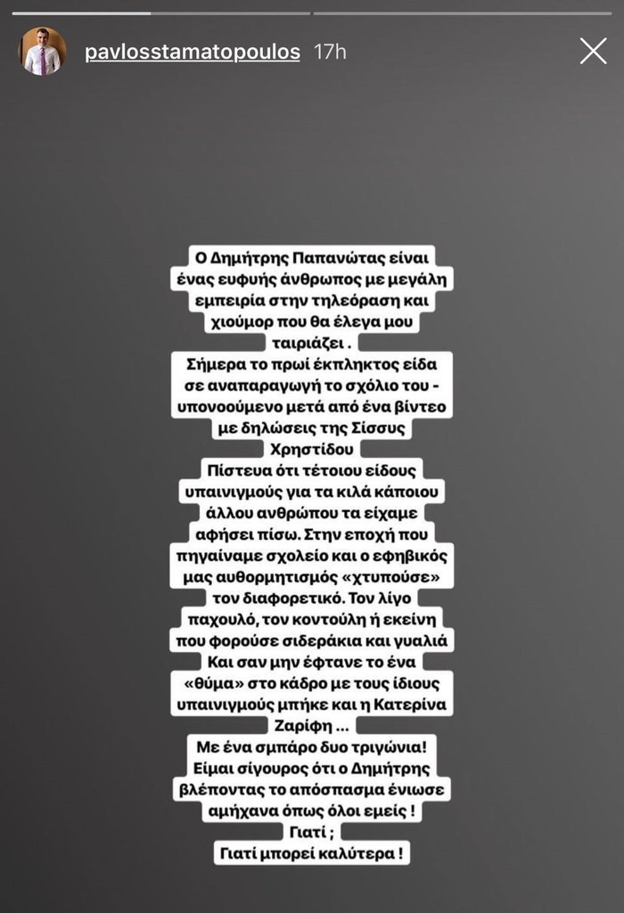 Πόλεμος για τα κιλά της Χρηστίδου: Το σχόλιο Παπανώτα για την εμφάνισή της και οι απαντήσεις δηλητήριο [εικόνες] | iefimerida.gr 0