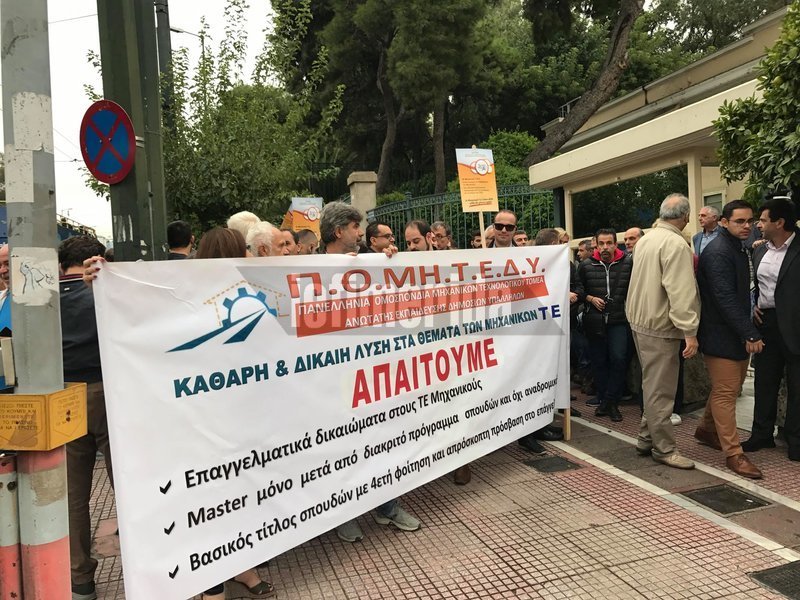 Οι μηχανικοί αφού παρέδωσαν υπόμνημα με τα αιτήματα τους στον πρόεδρο της Βουλής Νίκο Βούτση ξεκίνησαν πορεία διαμαρτυρίας προς το Μέγαρο Μαξίμου