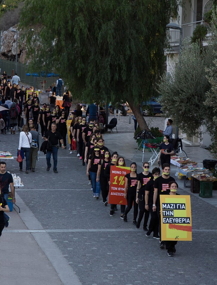 ΔΡάση κατά της εμπορίας ανθρώπων