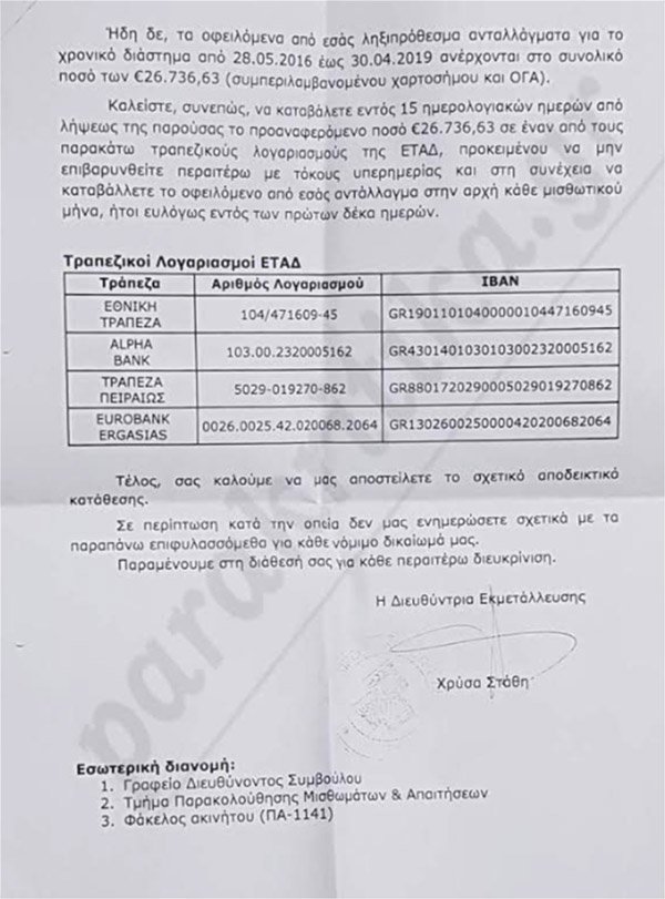Αρχισαν οι μεταβιβάσεις ιστορικών μνημείων στο Υπερταμείο! | iefimerida.gr 1