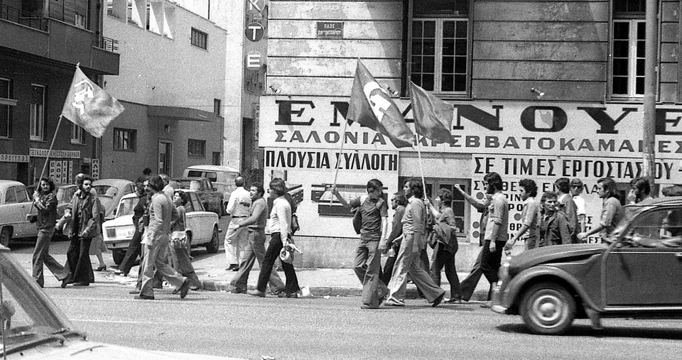 Μέλη της ΟΚΔΕ (Οργάνωση του Τροτσκιστικού ρεύματος) διαδηλώνουν στην Αθήνα. Μετά την πτώση της χούντας, και για πρώτη φορά μετά τον Εμφύλιο, οι διάφορες κομμουνιστικές οργανώσεις, δρουν υπό καθεστώς νομιμότητας. (Φωτογραφία Μάιος 1976, ΑΡΧΕΙΟ Μ.Νταλούκας)