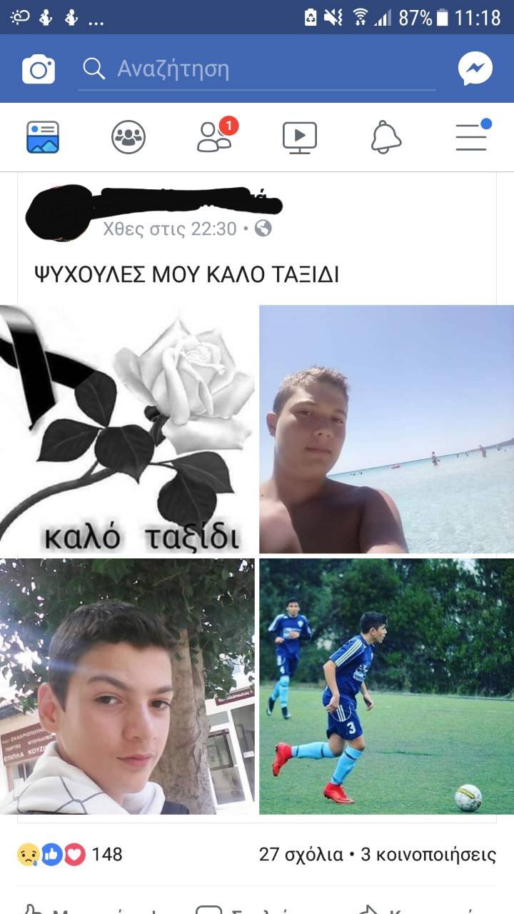 Βυθίστηκε στη θλίψη η Κυπαρισσία για τον χαμό των τριών 15χρονων -Τι λέει στο iefimerida ο διευθυντής του νοσοκομείου | iefimerida.gr 0