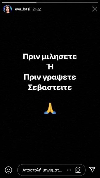 Τα μηνύματα των παικτριών του My Style Rocks για την τραγωδία της Βικτώριας Καρύδα με τον σύζυγό της [εικόνες] | iefimerida.gr 4