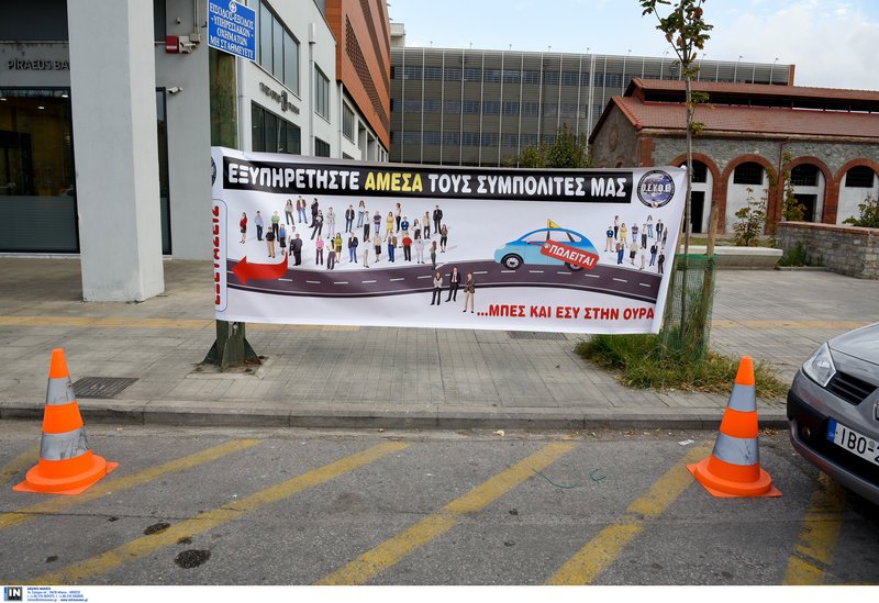 Με σύνθημα «Πωλείται» εκπαιδευτές οδηγοί απέκλεισαν την Περιφέρεια Κεντρικής Μακεδονίας [εικόνες] | iefimerida.gr 3