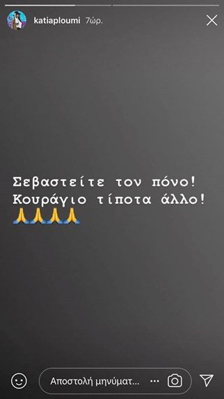 Τα μηνύματα των παικτριών του My Style Rocks για την τραγωδία της Βικτώριας Καρύδα με τον σύζυγό της [εικόνες] | iefimerida.gr 3