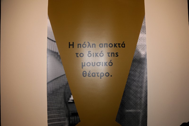 Το πρόγραμμα των εκδηλώσεων είναι πλούσιο και υπάρχει σε έντυπη έκδοση, ένα μικρό βιβλιαράκι, στα ταμεία του θεάτρου