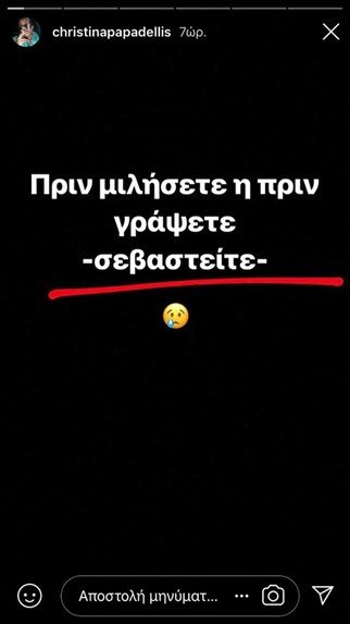 Τα μηνύματα των παικτριών του My Style Rocks για την τραγωδία της Βικτώριας Καρύδα με τον σύζυγό της [εικόνες] | iefimerida.gr 2