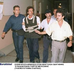 O Γ.Μ.συγκλόνισε την Ελλάδα το 1999 όταν έπνιξε τα τρία του παιδιά στον Αλμυρό ποταμό./ φωτογραφία: eurokinissi