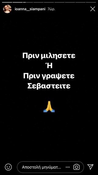 Τα μηνύματα των παικτριών του My Style Rocks για την τραγωδία της Βικτώριας Καρύδα με τον σύζυγό της [εικόνες] | iefimerida.gr 1