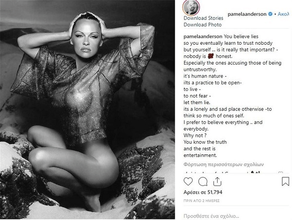 Η Πάμελα Αντερσον κόλασε το Instagram στα 51 της χρόνια [εικόνα] | iefimerida.gr 0