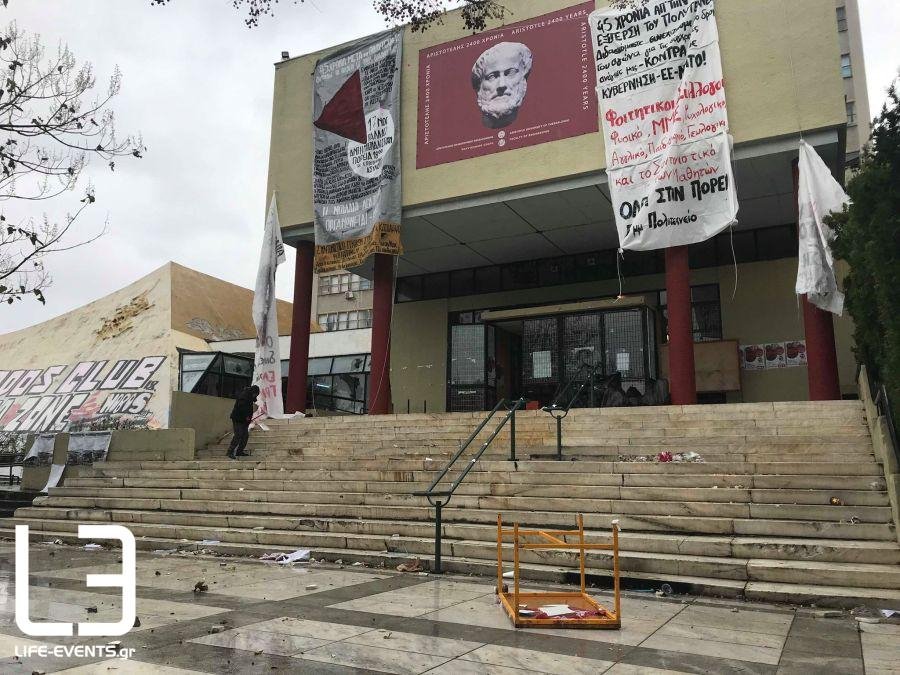 Οι κουκουλοφόροι χρησιμοποίησαν σαν ορμητήριο το ΑΠΘ