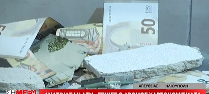 Απίστευτο: Ανατίναξαν ΑΤΜ στην Ηλιούπολη και γέμισε ο δρόμος χαρτονομίσματα [εικόνα] | iefimerida.gr 0