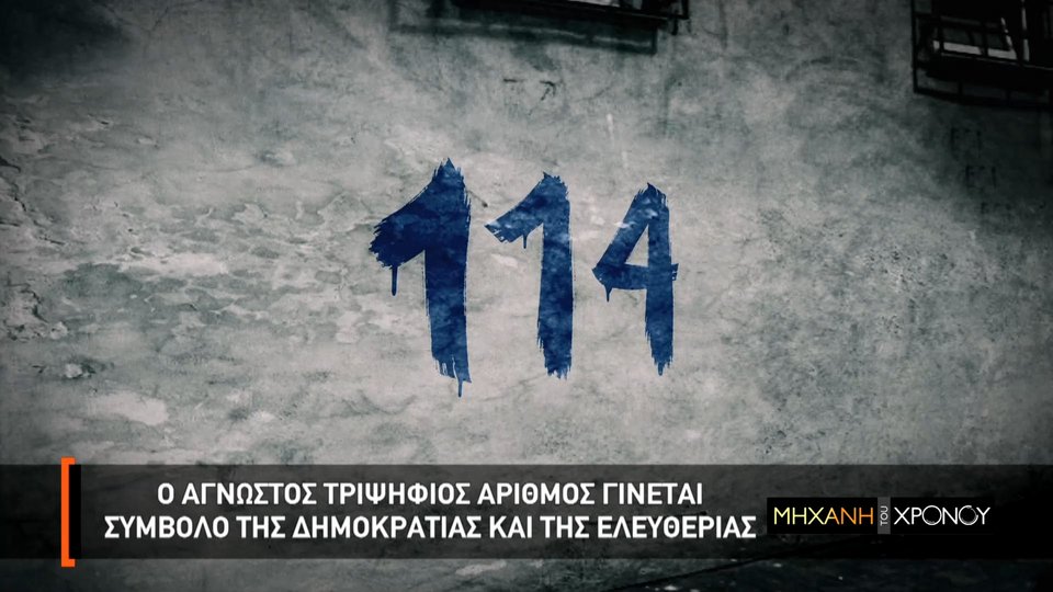 Ο χαρισματικός τερματοφύλακας Νίκος Σαργκάνης «αποκαλύπτεται» στους «Θρύλους των Γηπέδων» στο Cosmote History [βίντεο] | iefimerida.gr 2