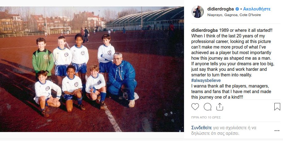 Το συγκινητικό «αντίο» του Ντιντιέ Ντρογκμπά στο ποδόσφαιρο [εικόνα] | iefimerida.gr 0