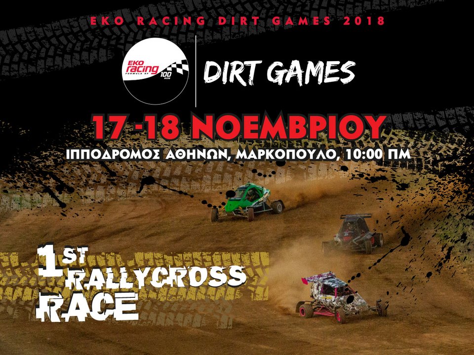 EKO Racing Dirt Games 2018: H χωμάτινη μάχη της χρονιάς στην πίστα του Ιπποδρόμου | iefimerida.gr 0