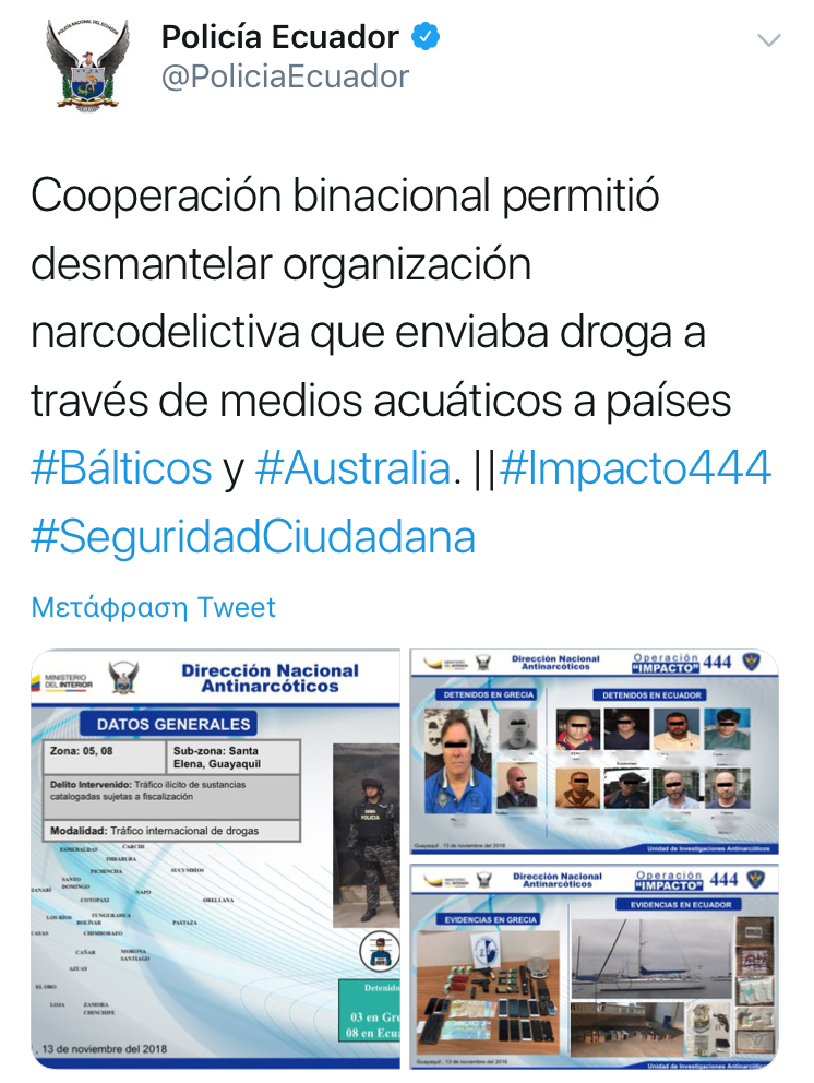 Αναλυτικά το tweet της αστυνομίας του Εκουαδόρ.
