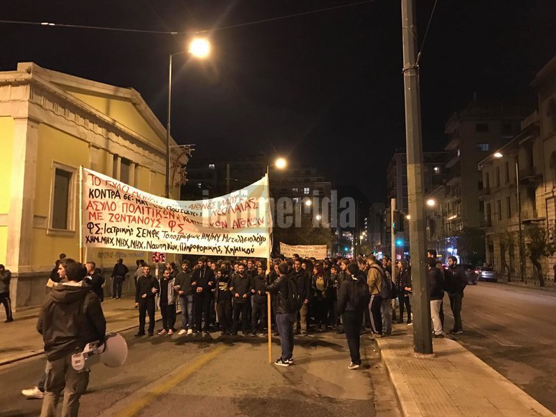 Στην πορεία συμμετέχουν περίπου 250 φοιτητές