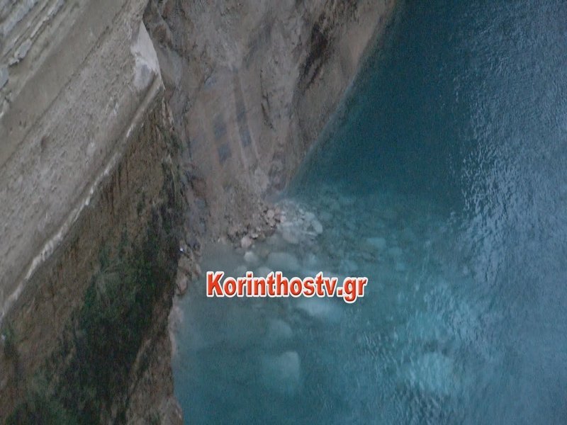 Εκλεισε ο Ισθμός της Κορίνθου λόγω κατολίσθησης -Απίστευτες εικόνες & βίντεο | iefimerida.gr 1