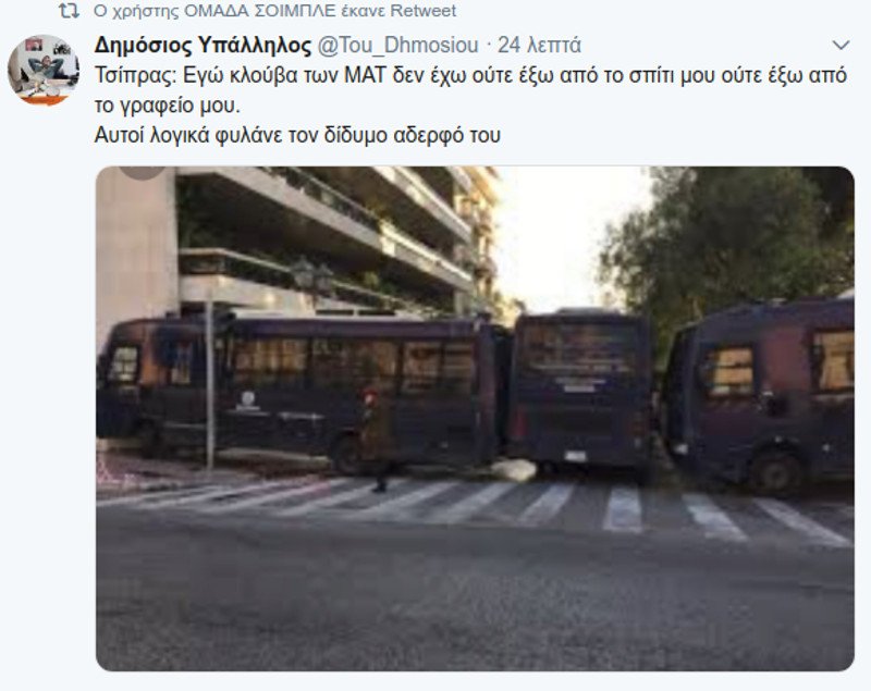 Χαμός με τη φράση Τσίπρα σε Μητσοτάκη: Ελα για καφέ στην Κυψέλη, δεν έχω ΜΑΤ να με φυλάνε [βίντεο] | iefimerida.gr 0