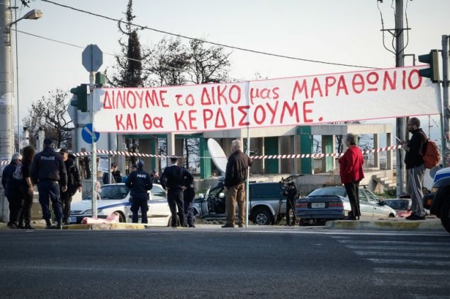 Το πανό που σήκωσαν οι πυρόπληκτοι στη μαραθώνια διαδρομή