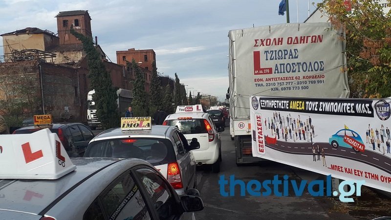 Θεσσαλονίκη: Στους δρόμους ξανά οι δάσκαλοι οδήγησης -Διαμαρτυρία στην Περιφέρεια [εικόνες & βίντεο] | iefimerida.gr 0