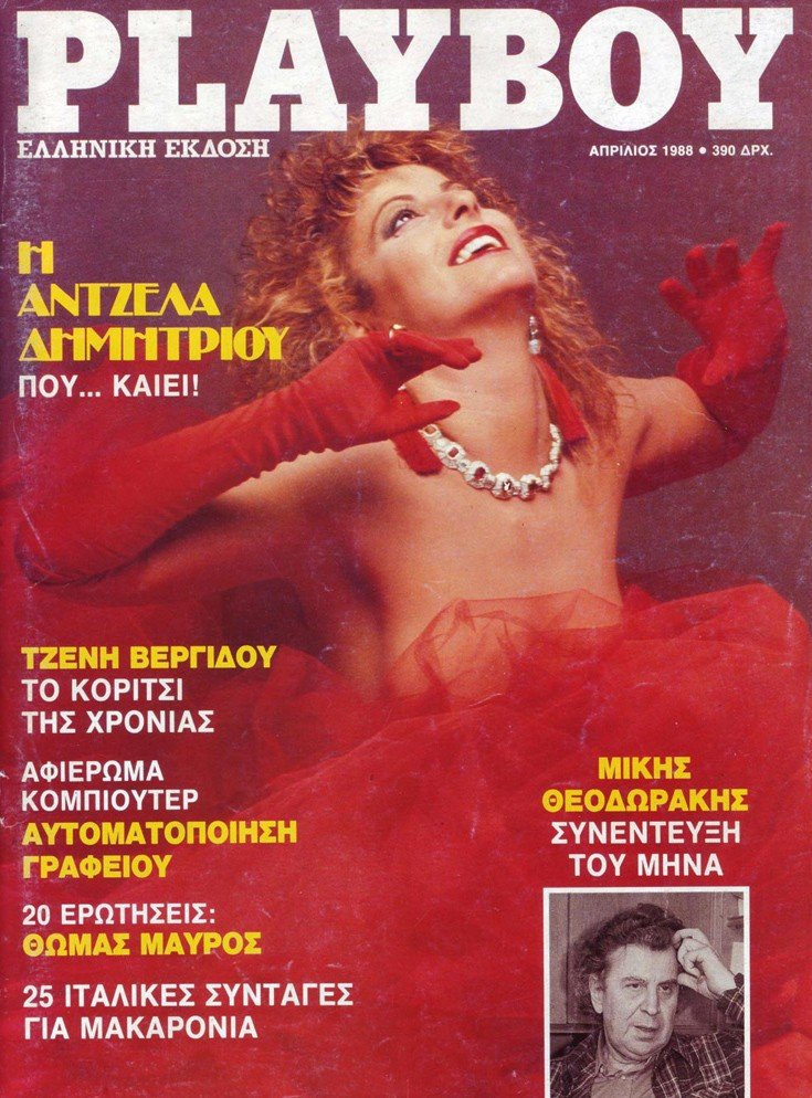 Αντζελα Δημητρίου