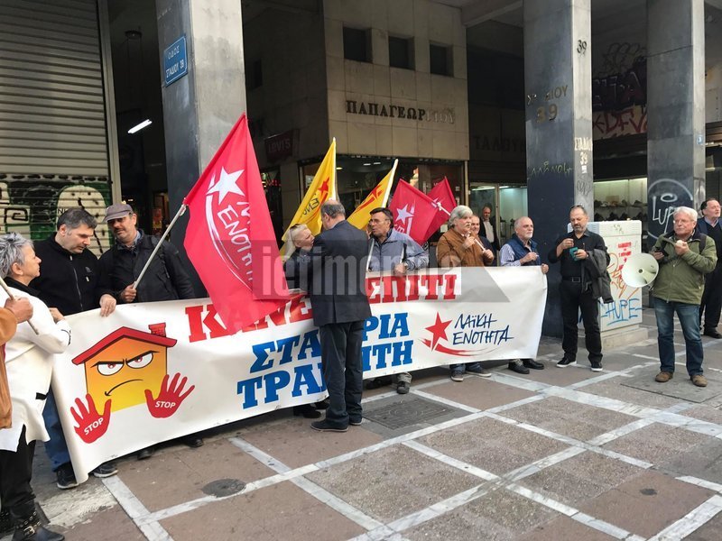 Διαμαρτυρία της ΛΑΕ κατά των πλειστηριασμών έξω από συμβολαιογραφείο [εικόνες & βίντεο] | iefimerida.gr 3