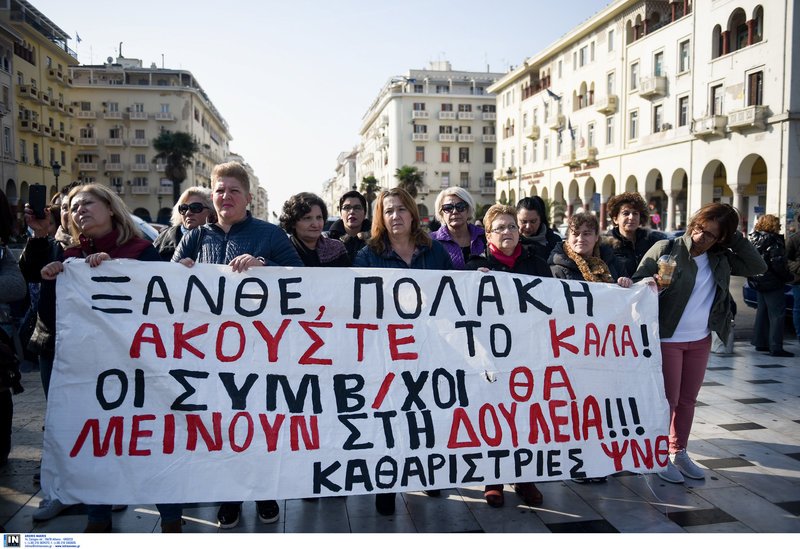 Θεσσαλονίκη: Συγκεντρώσεις και πορείες από τους εργαζομένους του Δημοσίου [εικόνες] | iefimerida.gr 5